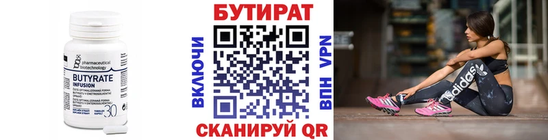 Купить  Зеленокумск  Бутират жидкий экстази 