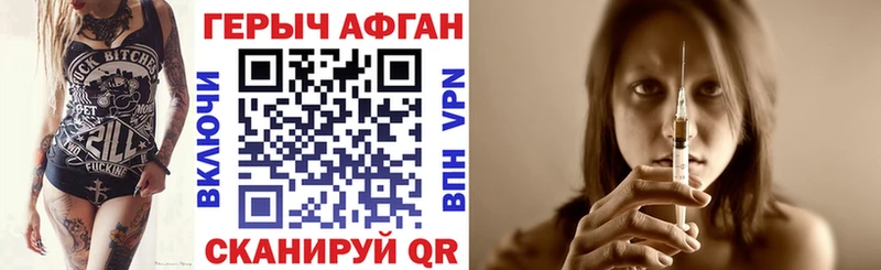 Купить Зеленокумск ГЕРОИН хмурый