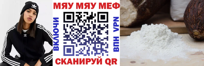 Меф мяу мяу Купить Зеленокумск