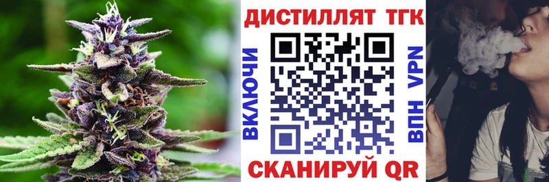 Дистиллят ТГК Wax Купить Зеленокумск